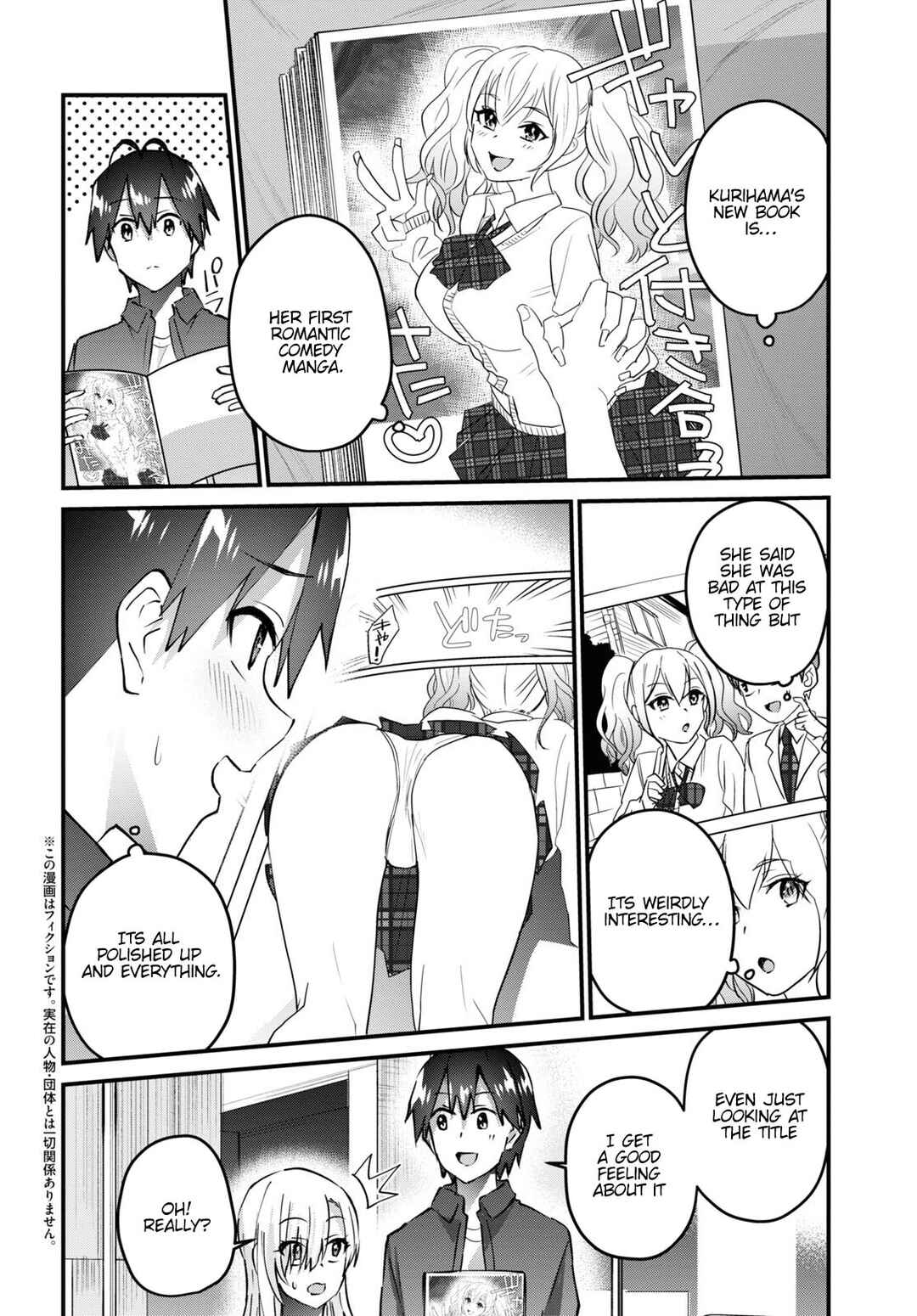 Page 3 Chapter 147 Hajimete no Gal
