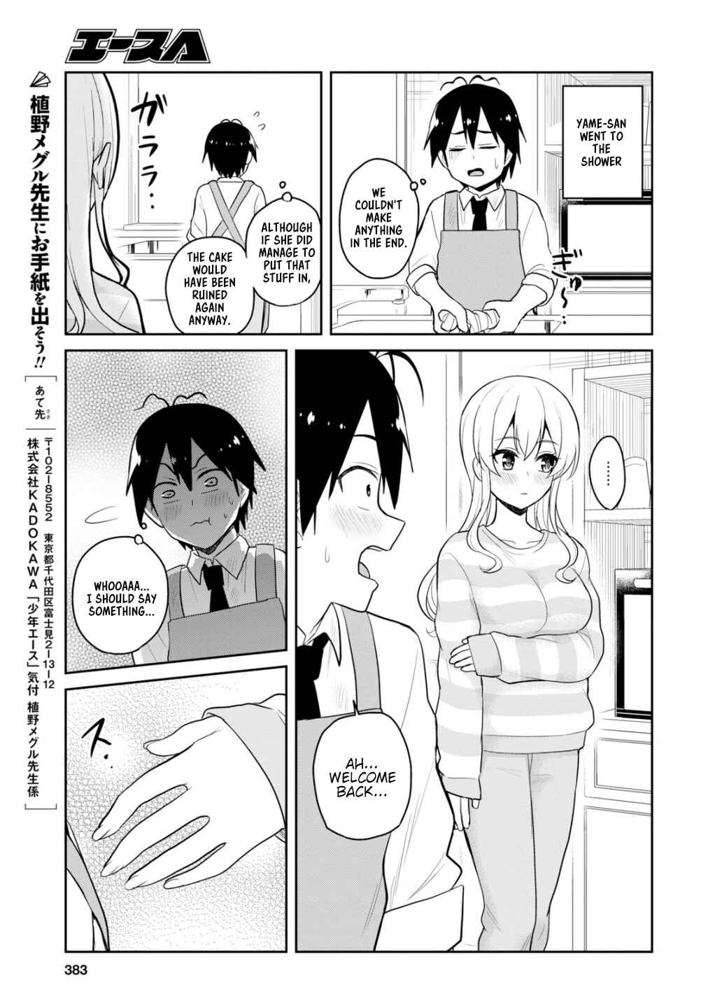 Page 16 Chapter 84 Hajimete no Gal