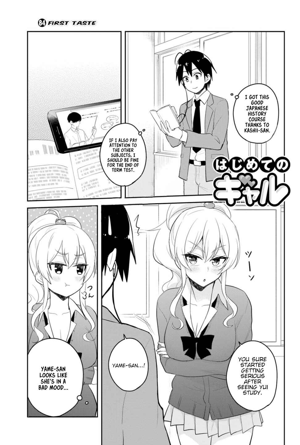 Page 2 Chapter 84 Hajimete no Gal
