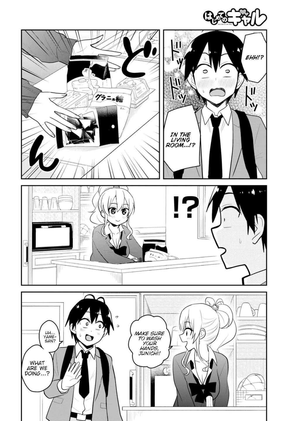 Page 7 Chapter 84 Hajimete no Gal