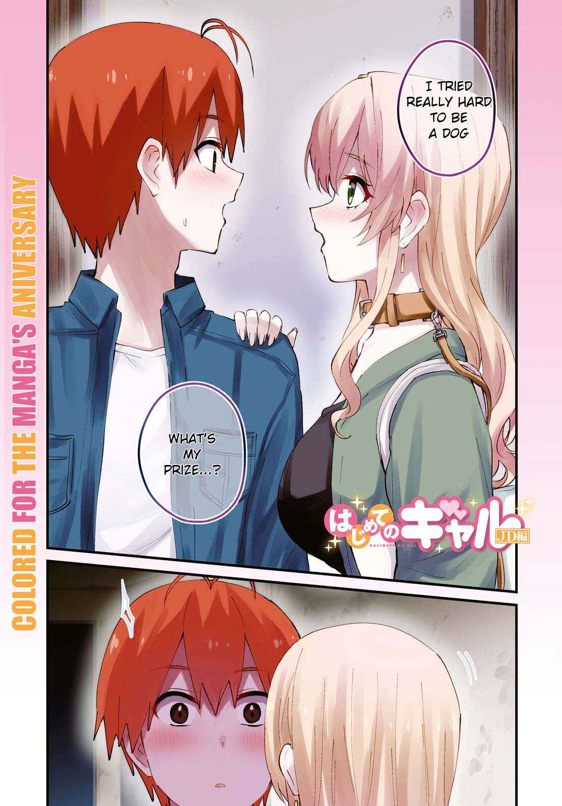 Page 2 Chapter 138 Hajimete no Gal