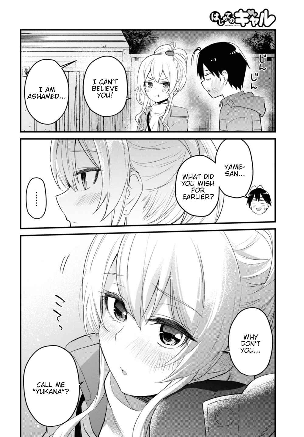 Page 13 Chapter 104 Hajimete no Gal