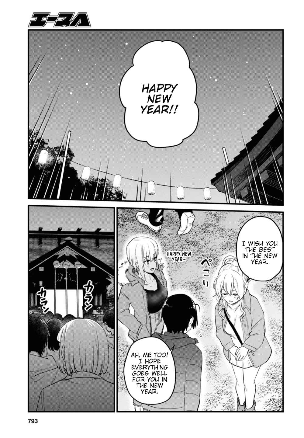 Page 8 Chapter 104 Hajimete no Gal