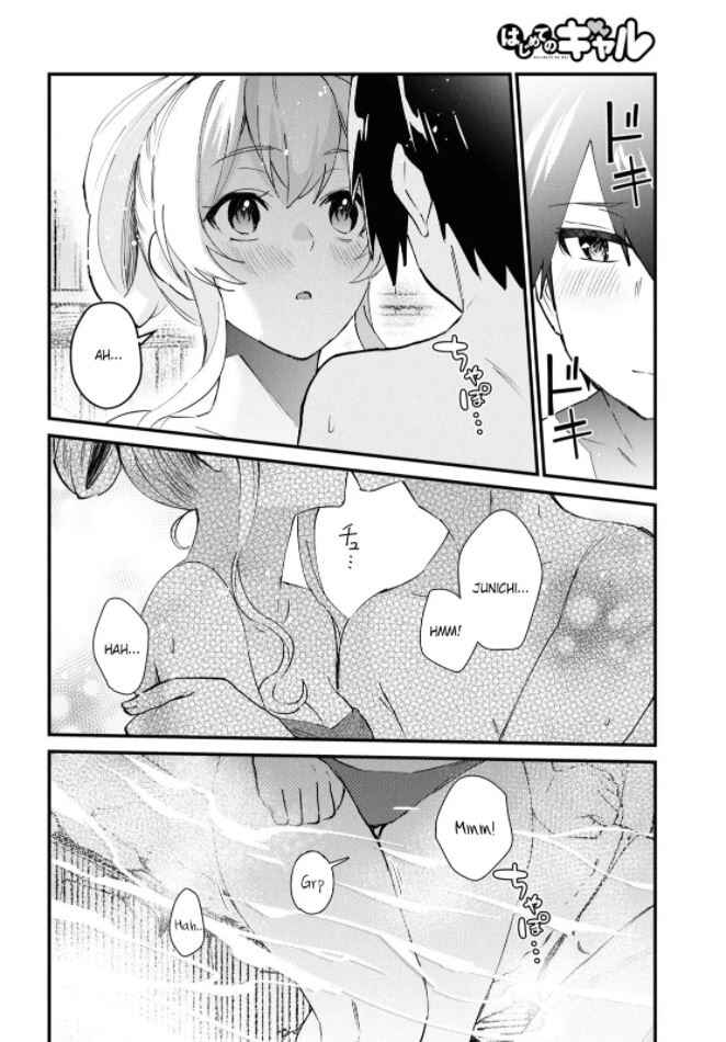 Page 14 Chapter 126 Hajimete no Gal