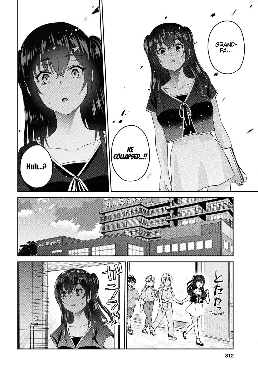Page 5 Chapter 165 Hajimete no Gal
