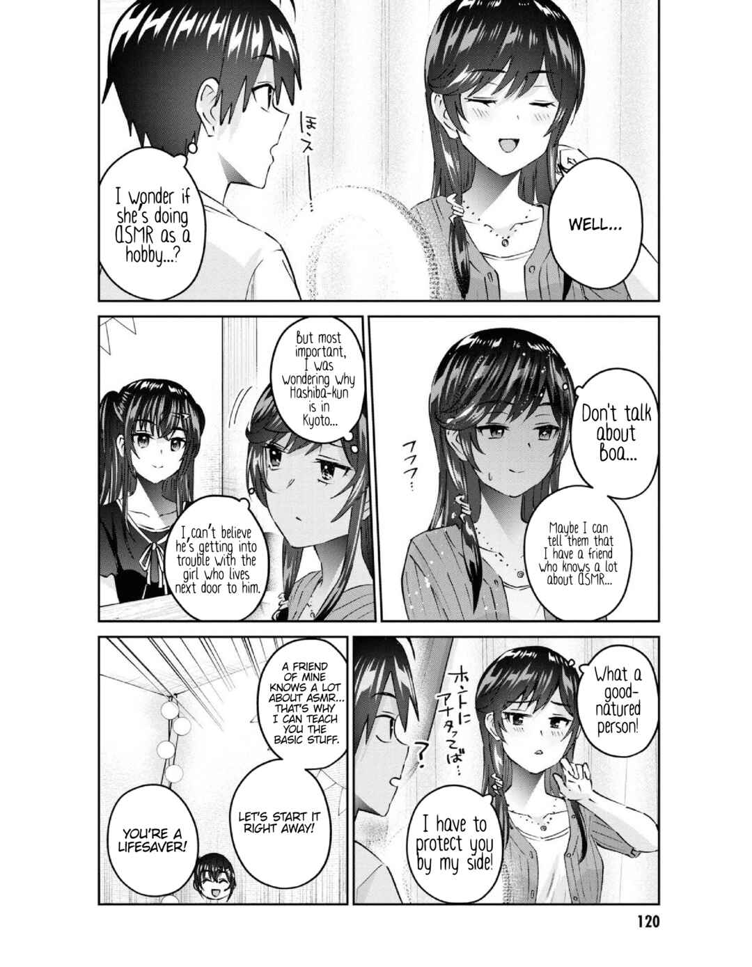 Page 3 Chapter 156 Hajimete no Gal