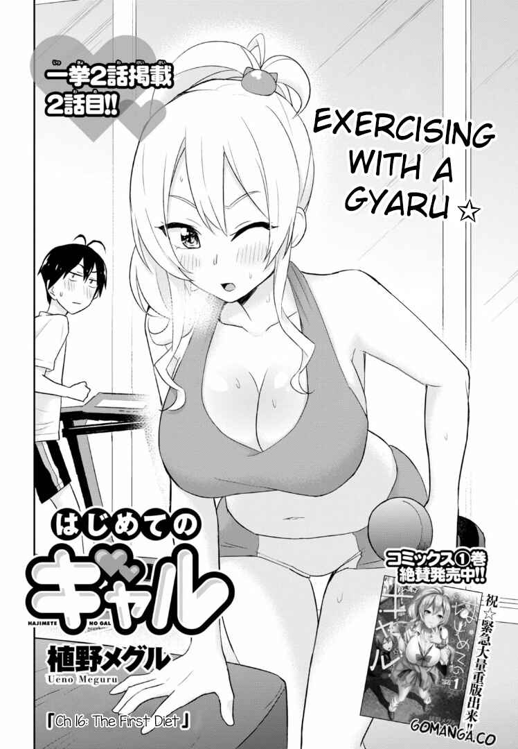 Page 3 Chapter 16 Hajimete no Gal