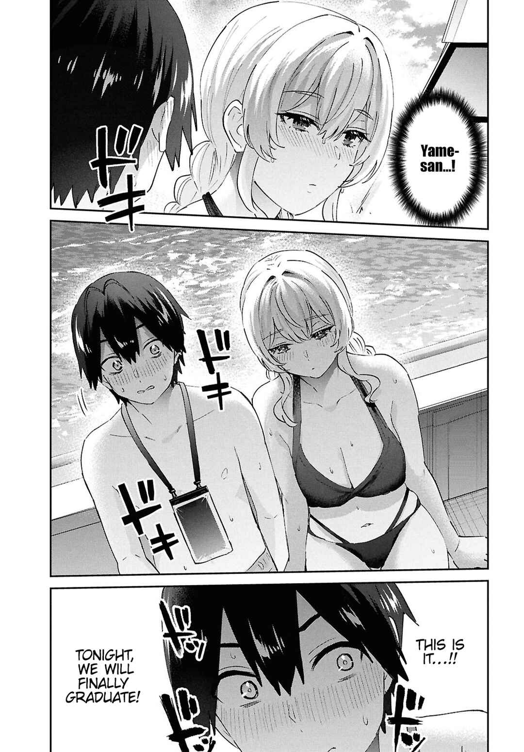 Page 13 Chapter 194 Hajimete no Gal