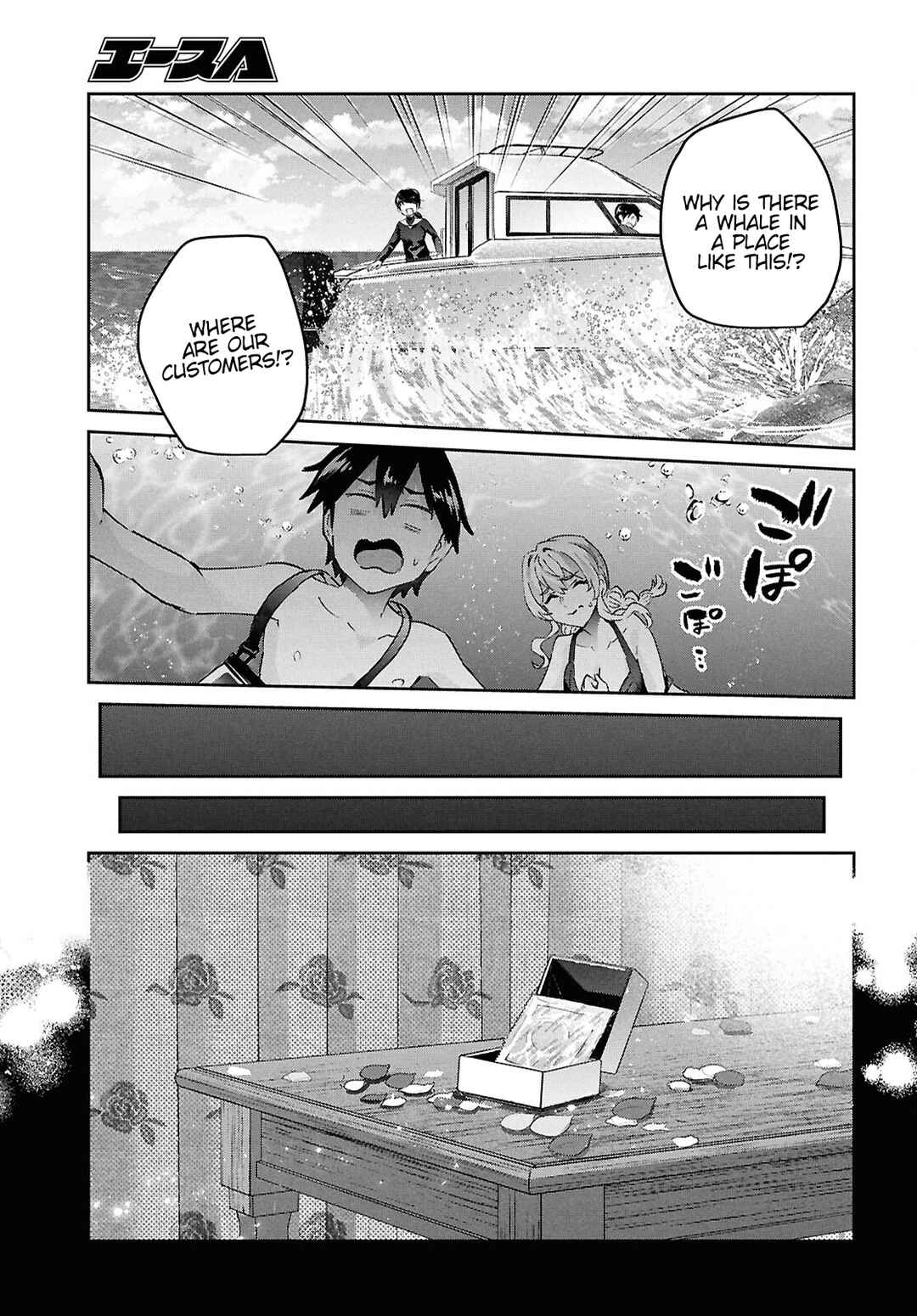 Page 15 Chapter 194 Hajimete no Gal