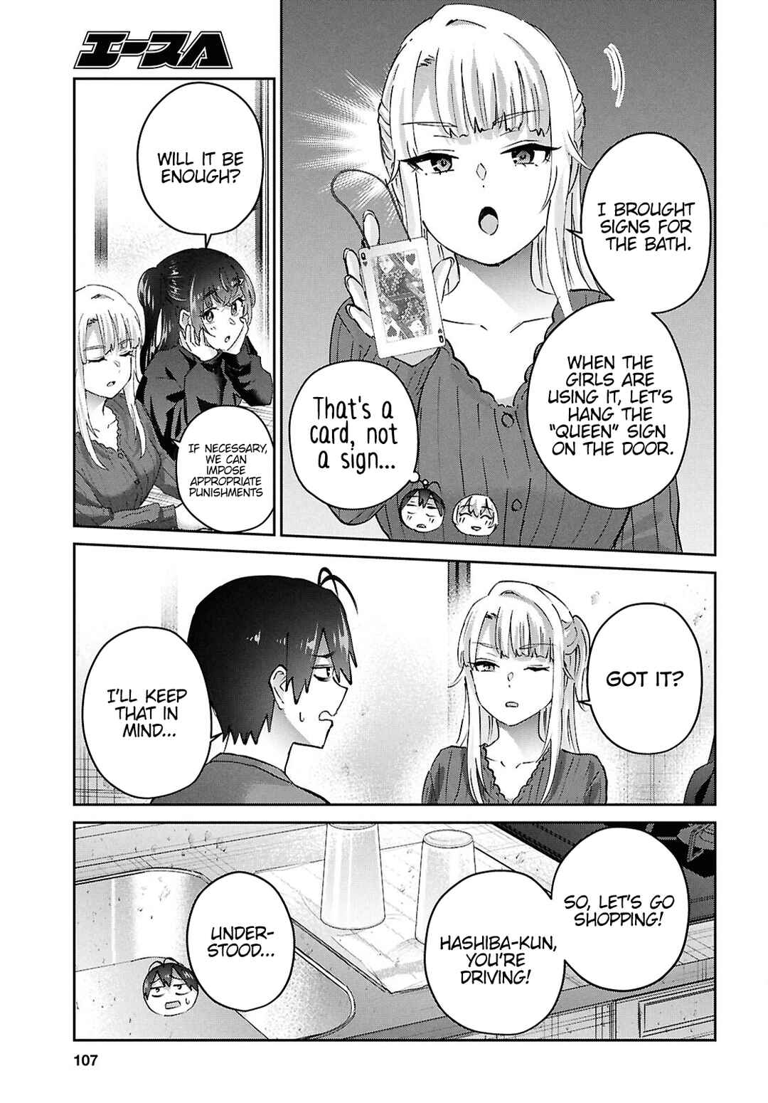 Page 15 Chapter 188 Hajimete no Gal