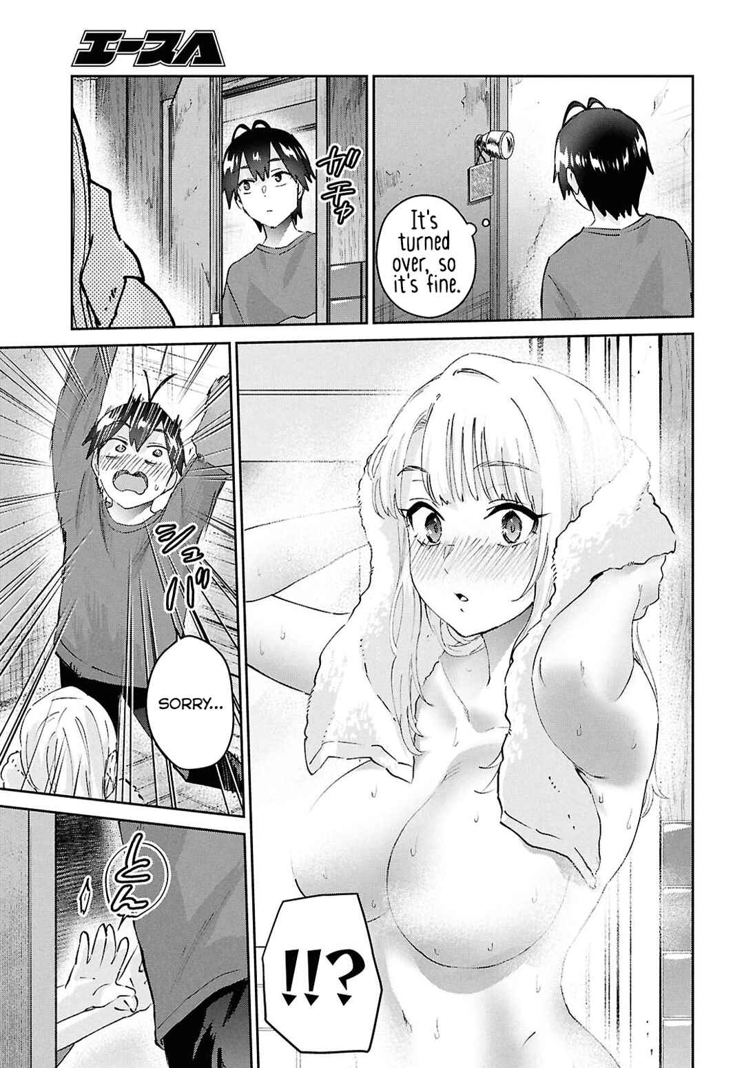 Page 17 Chapter 188 Hajimete no Gal