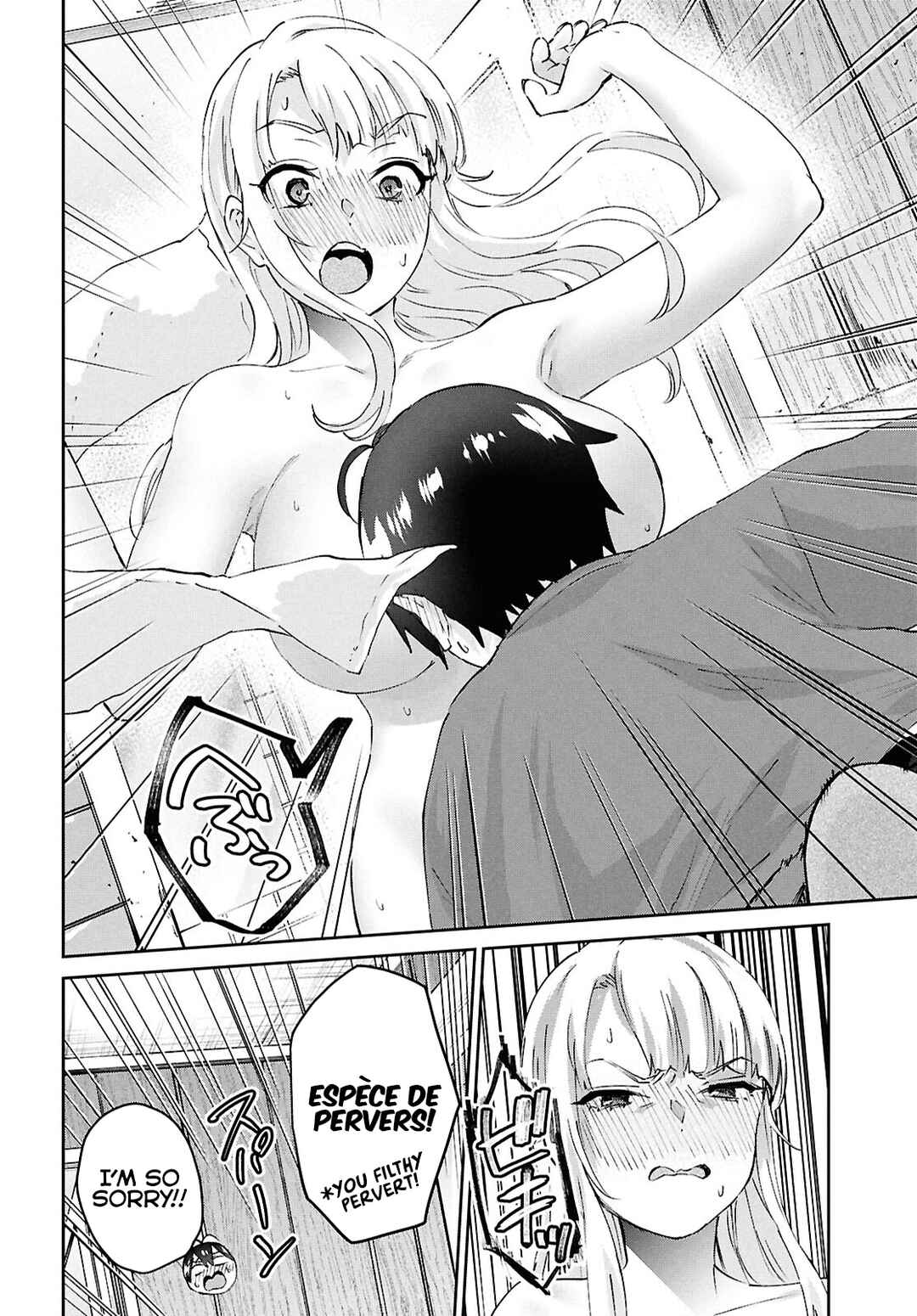 Page 18 Chapter 188 Hajimete no Gal