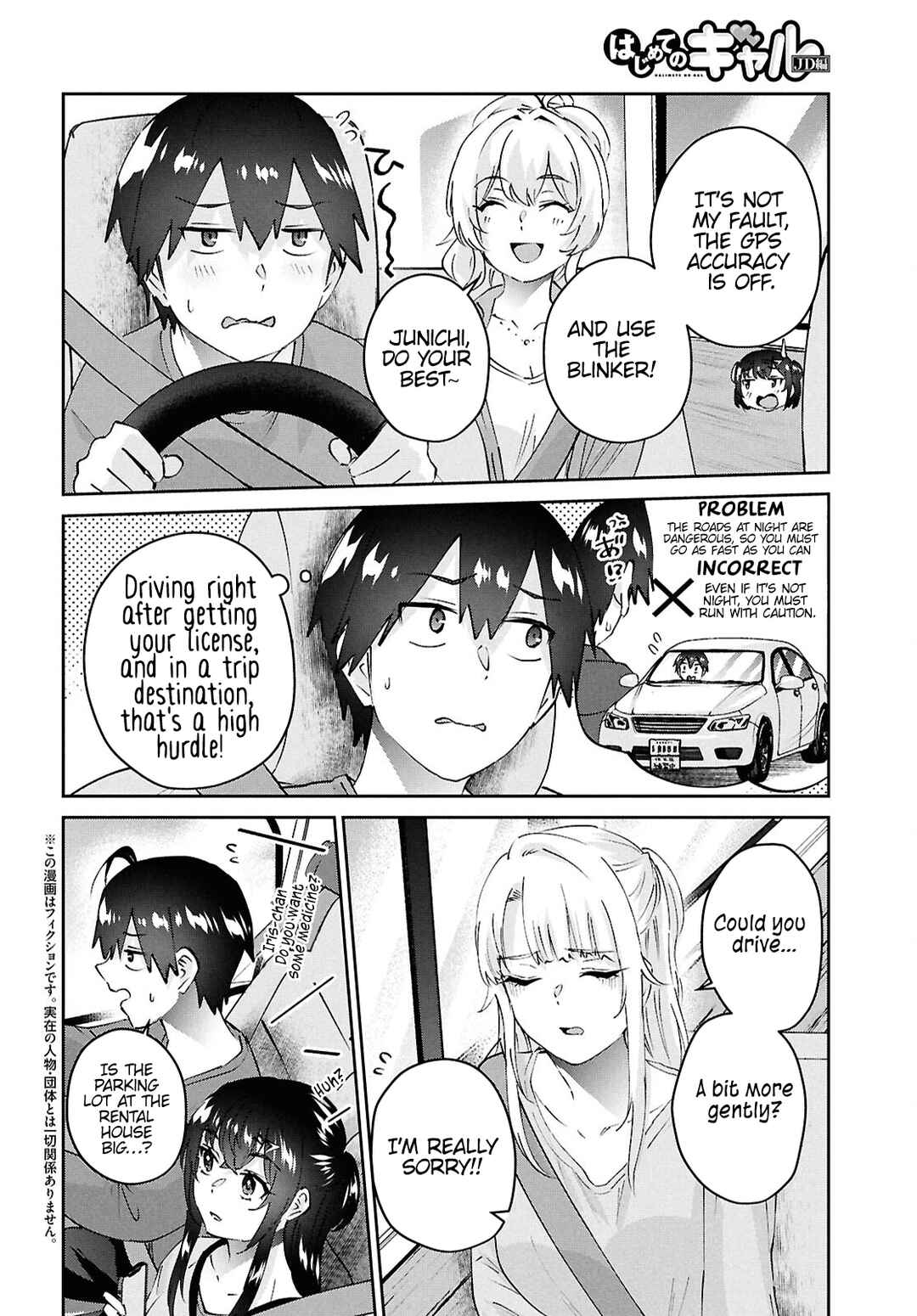 Page 2 Chapter 188 Hajimete no Gal