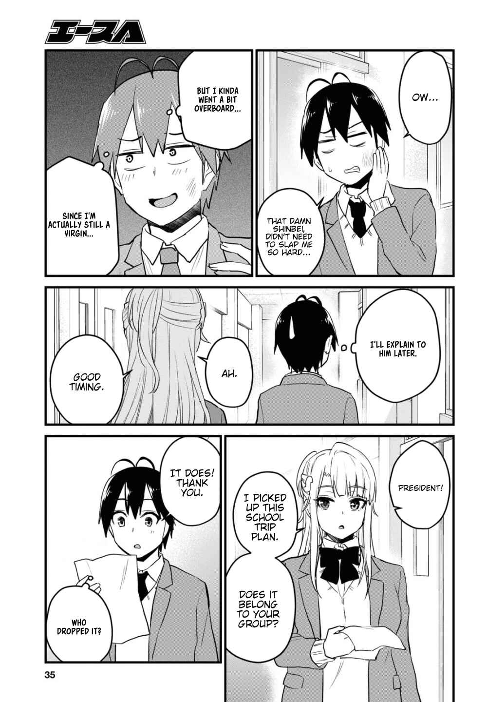 Page 18 Chapter 105 Hajimete no Gal