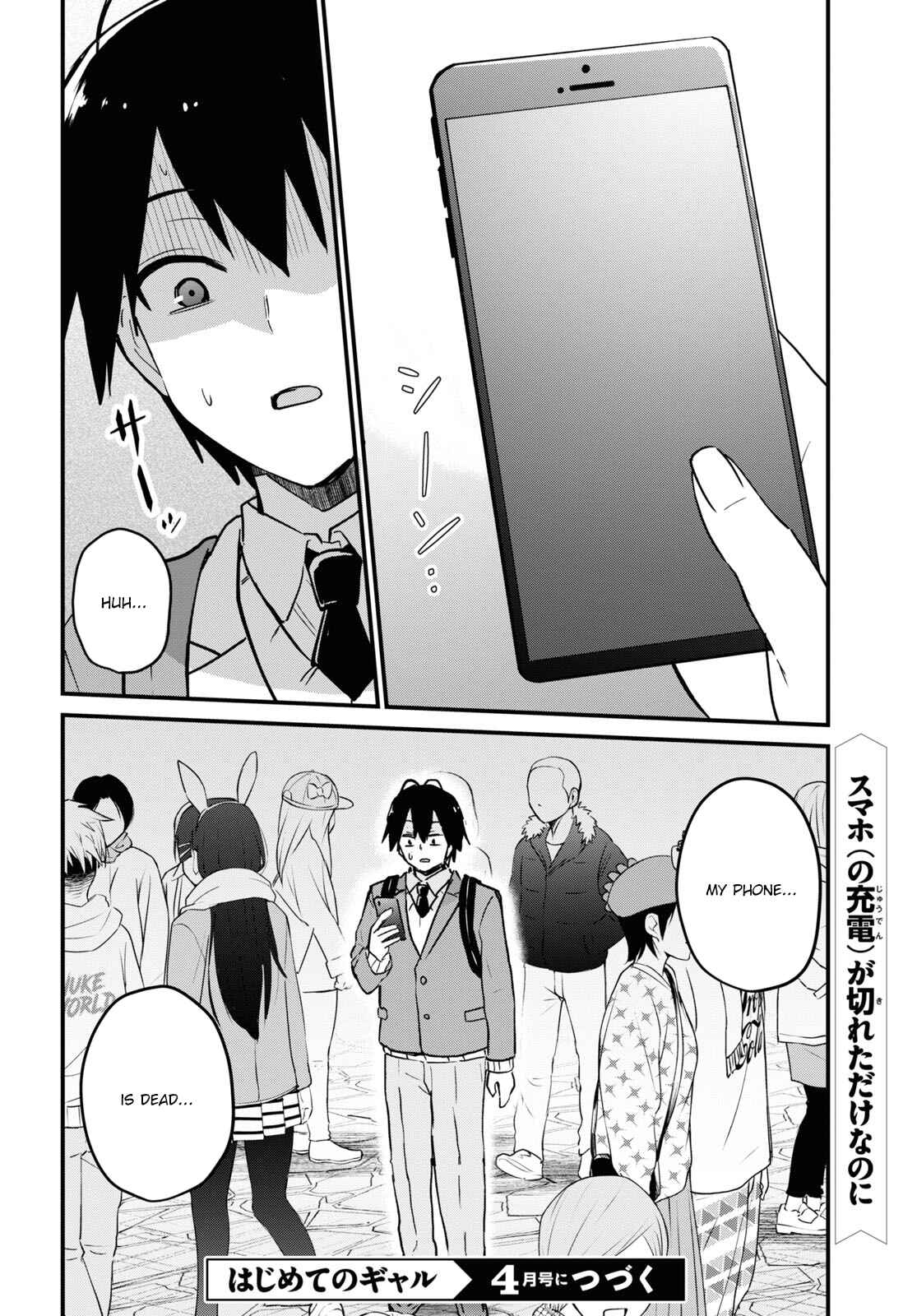 Page 17 Chapter 116 Hajimete no Gal
