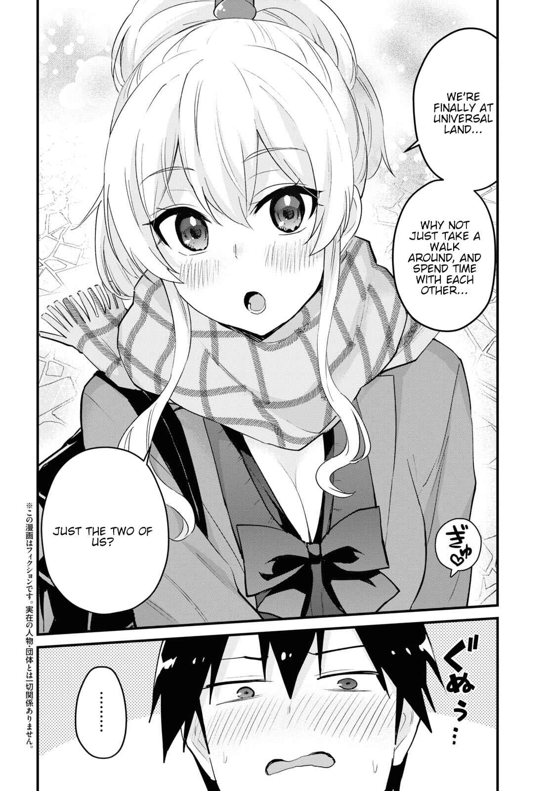 Page 3 Chapter 116 Hajimete no Gal
