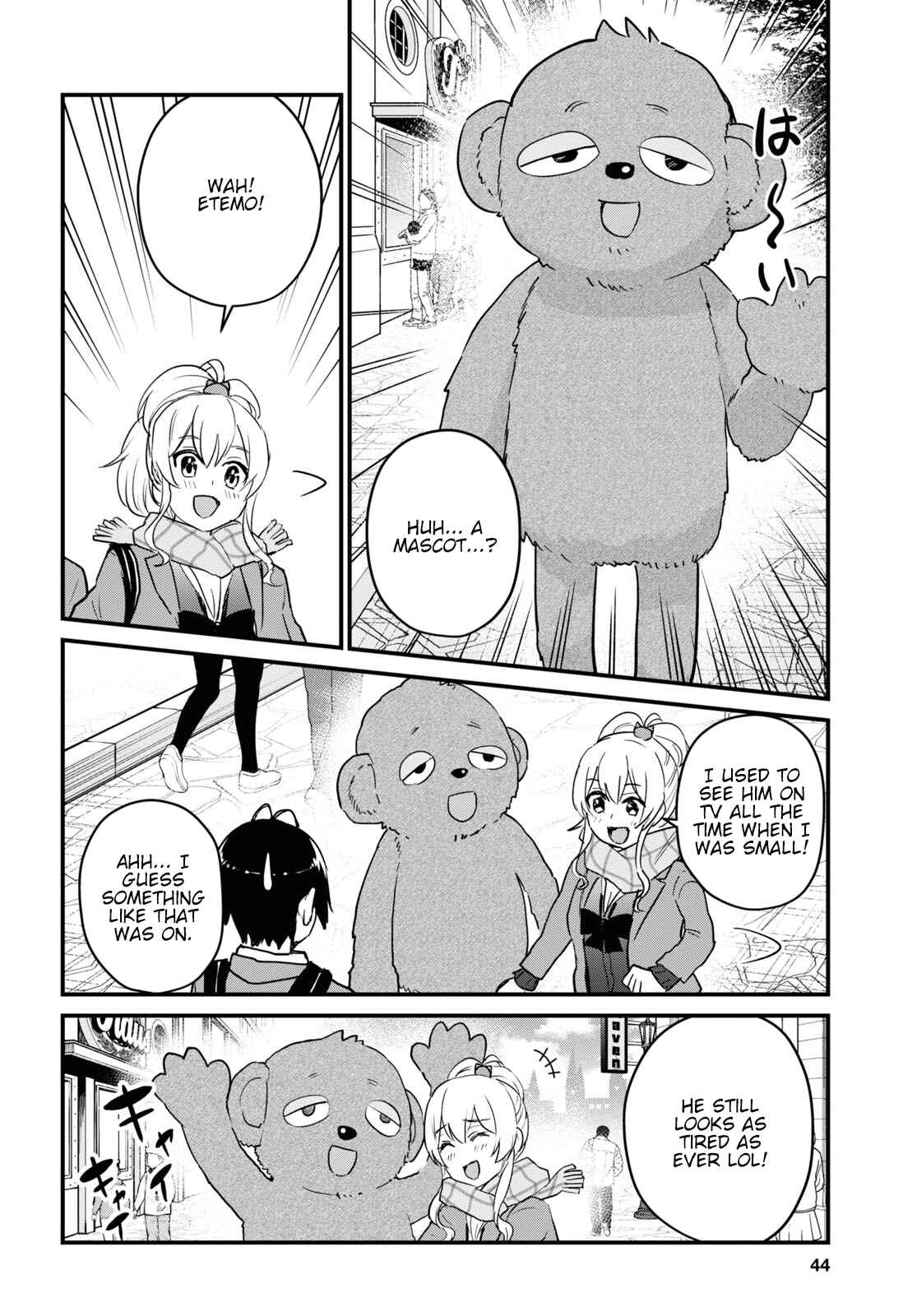 Page 5 Chapter 116 Hajimete no Gal
