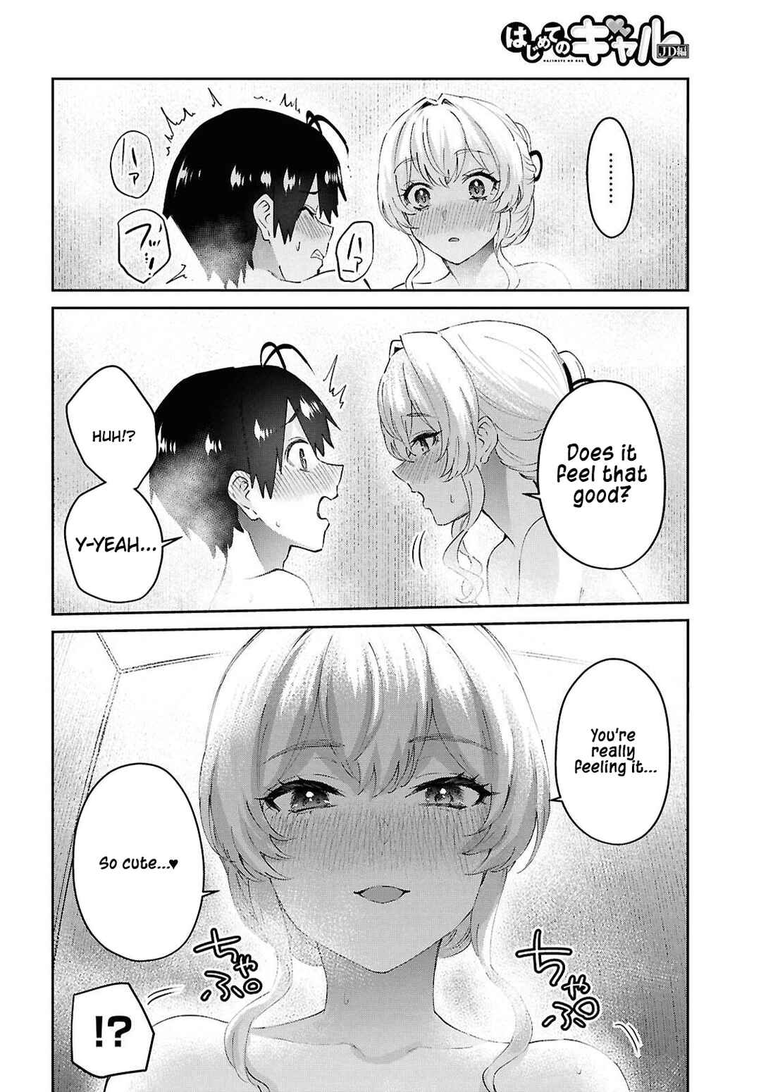 Page 14 Chapter 198 Hajimete no Gal