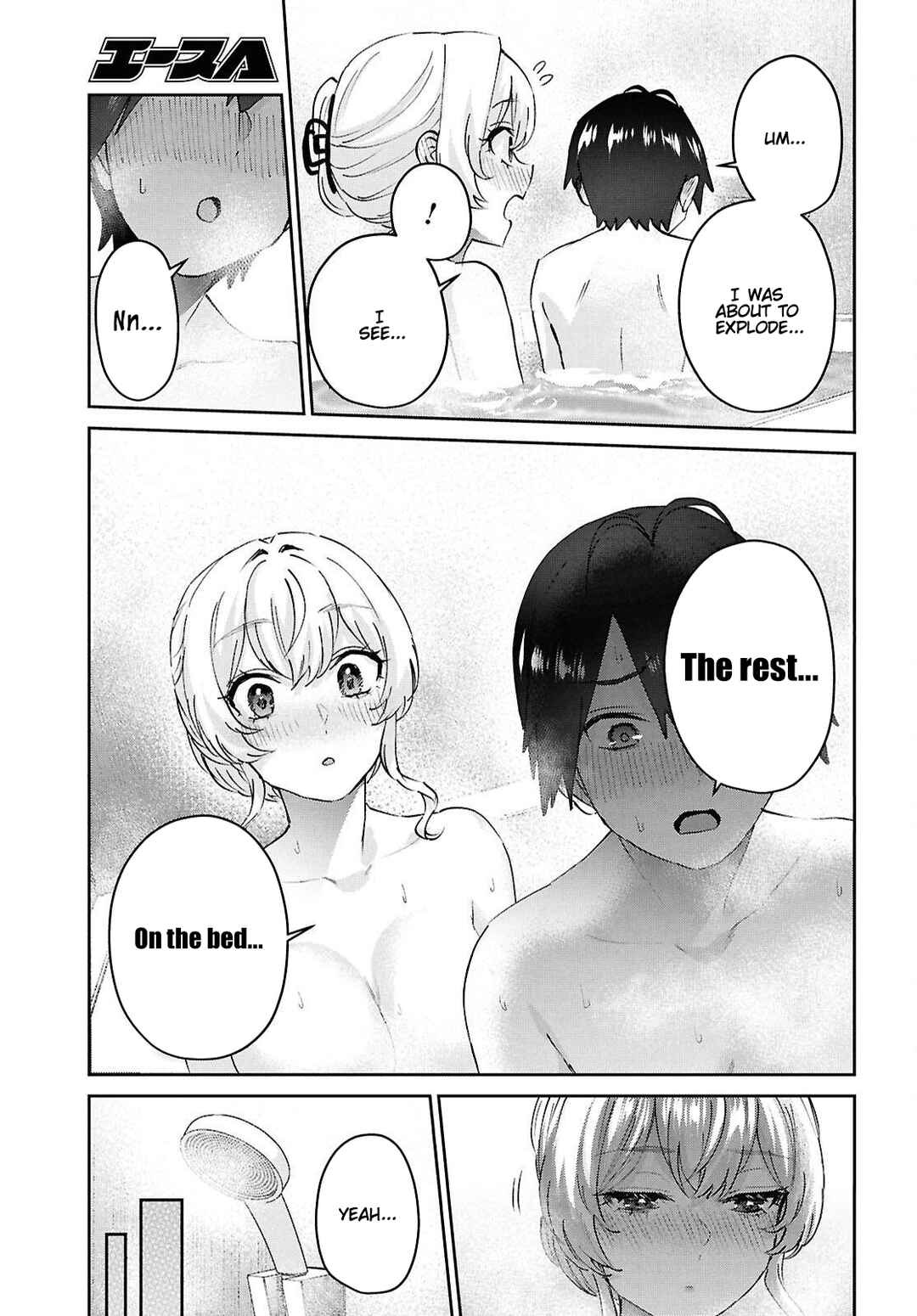 Page 17 Chapter 198 Hajimete no Gal
