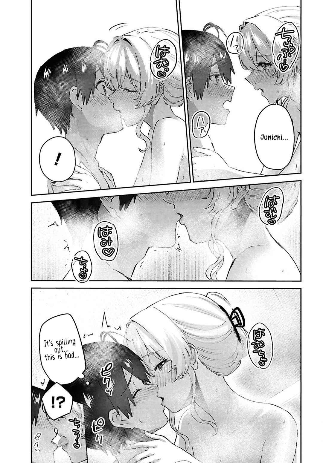 Page 3 Chapter 198 Hajimete no Gal