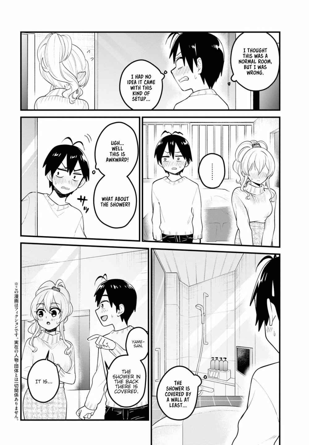 Page 3 Chapter 98 Hajimete no Gal