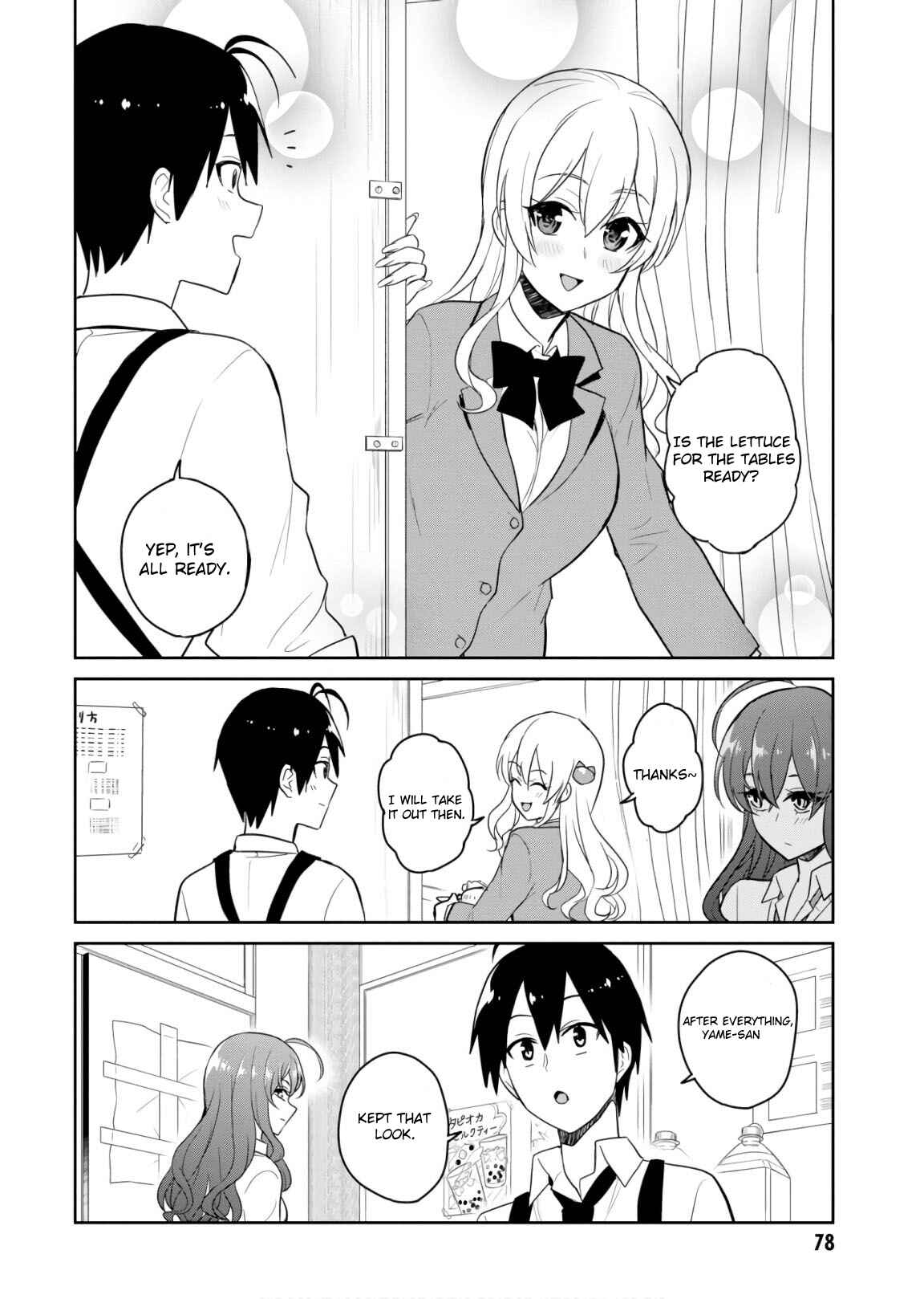 Page 6 Chapter 72 Hajimete no Gal