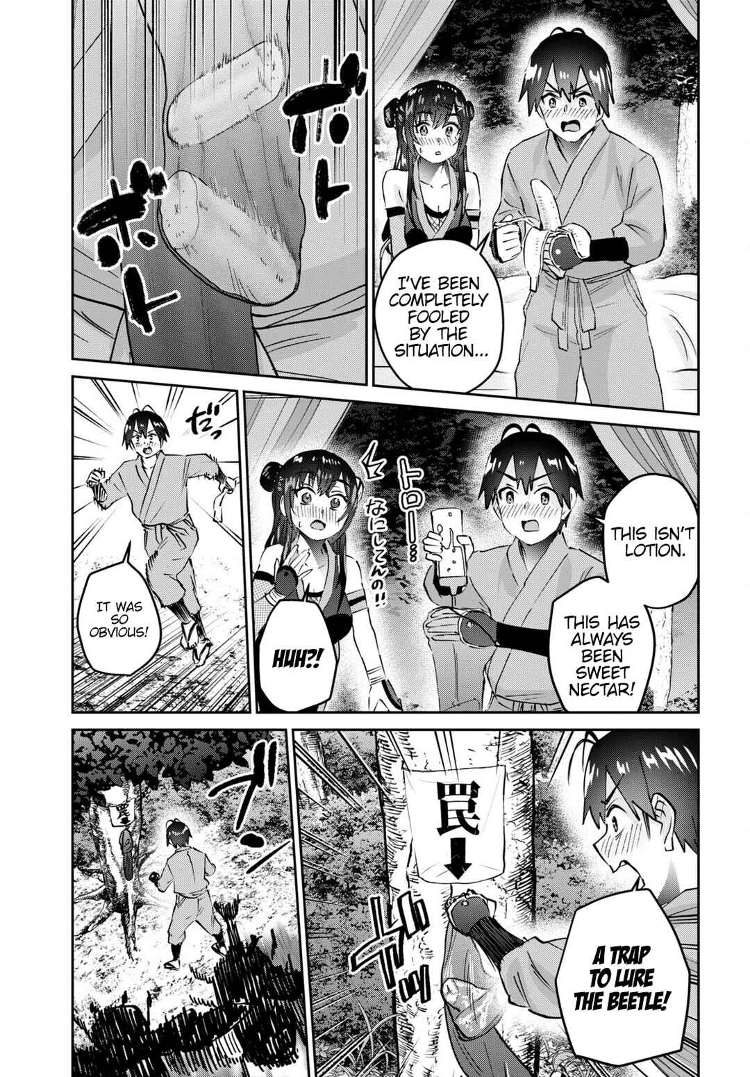 Page 14 Chapter 162 Hajimete no Gal
