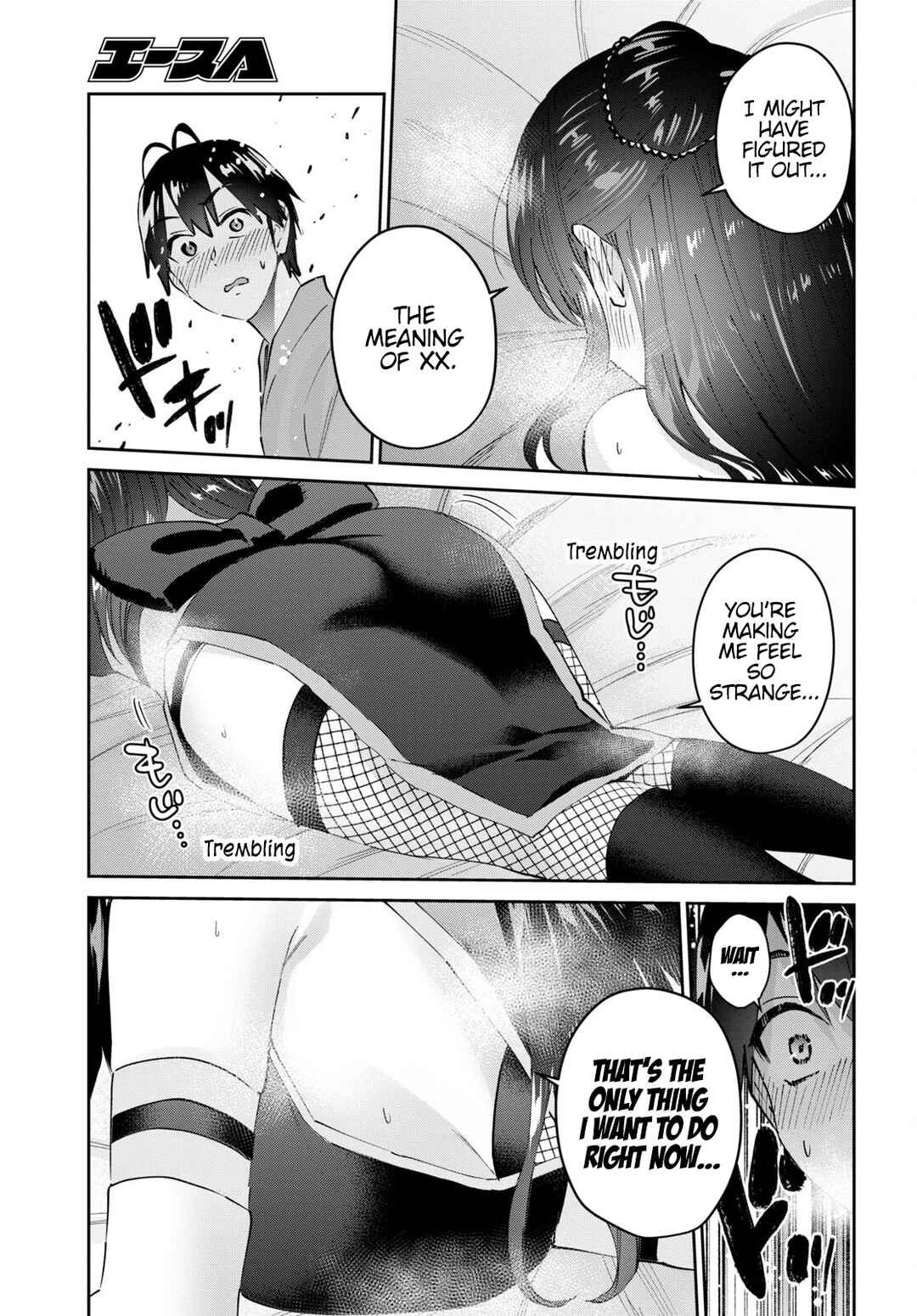 Page 6 Chapter 162 Hajimete no Gal