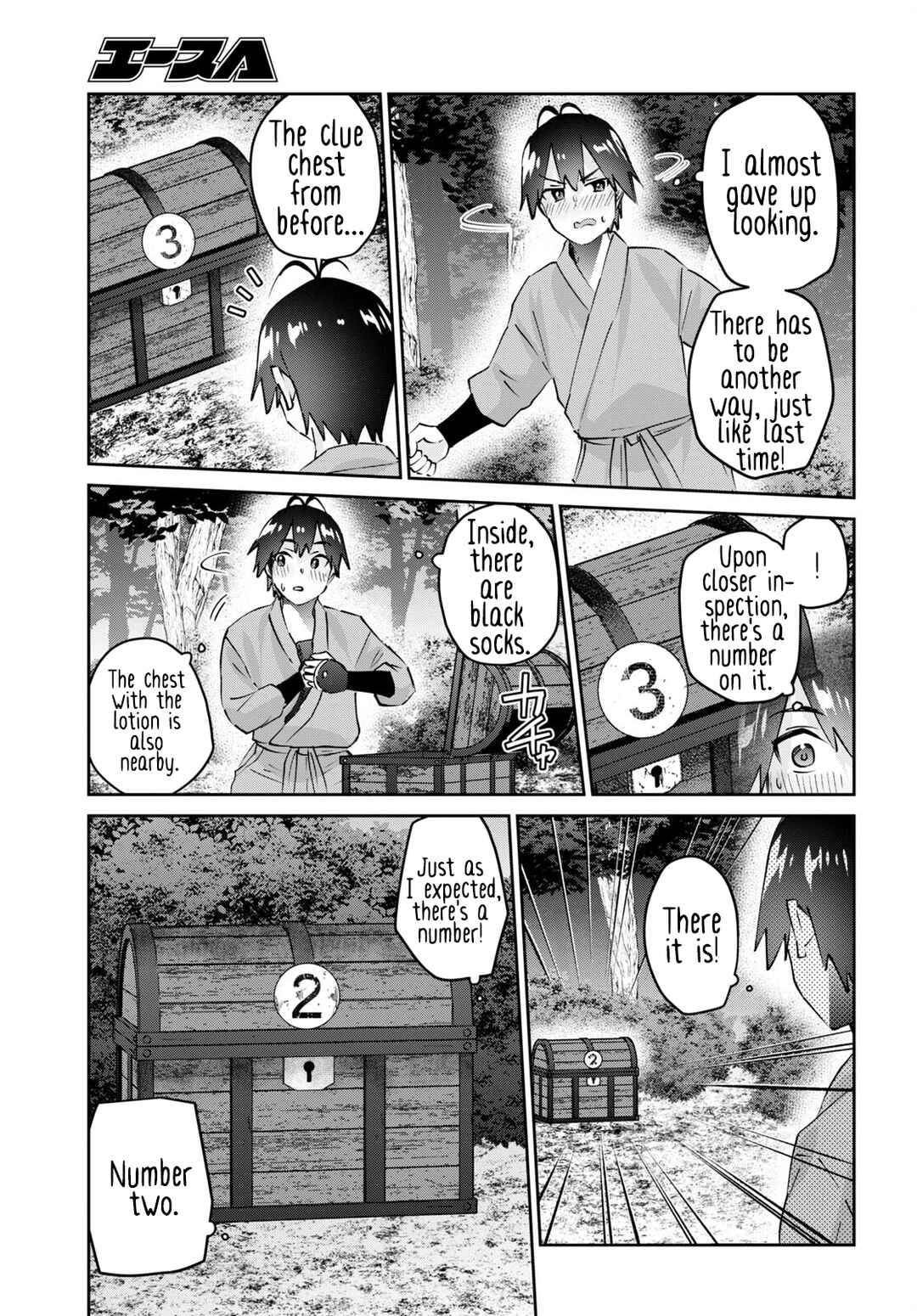 Page 8 Chapter 162 Hajimete no Gal