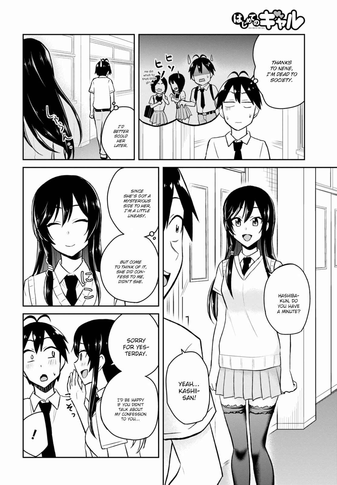 Page 14 Chapter 38 Hajimete no Gal