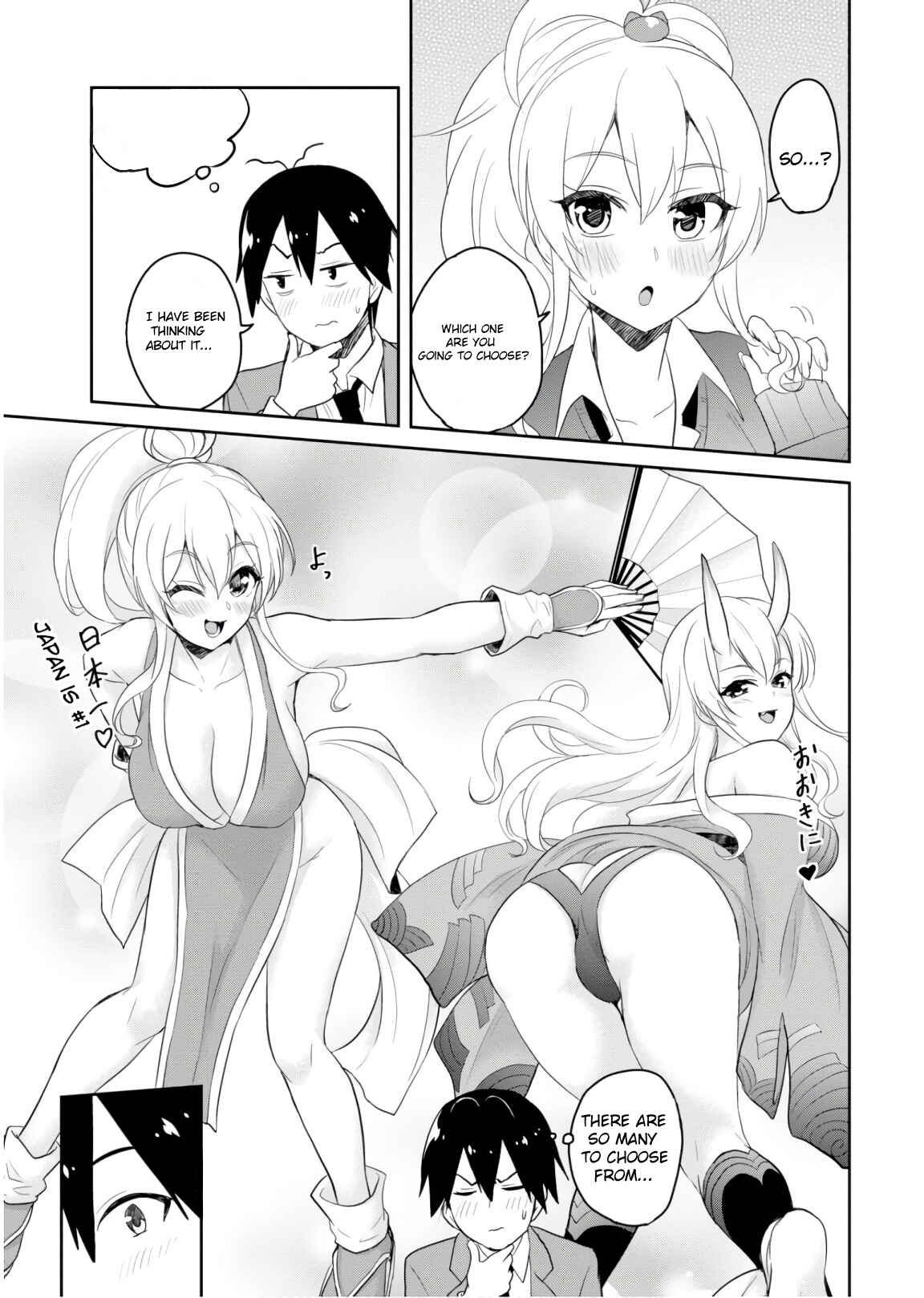 Page 14 Chapter 73 Hajimete no Gal