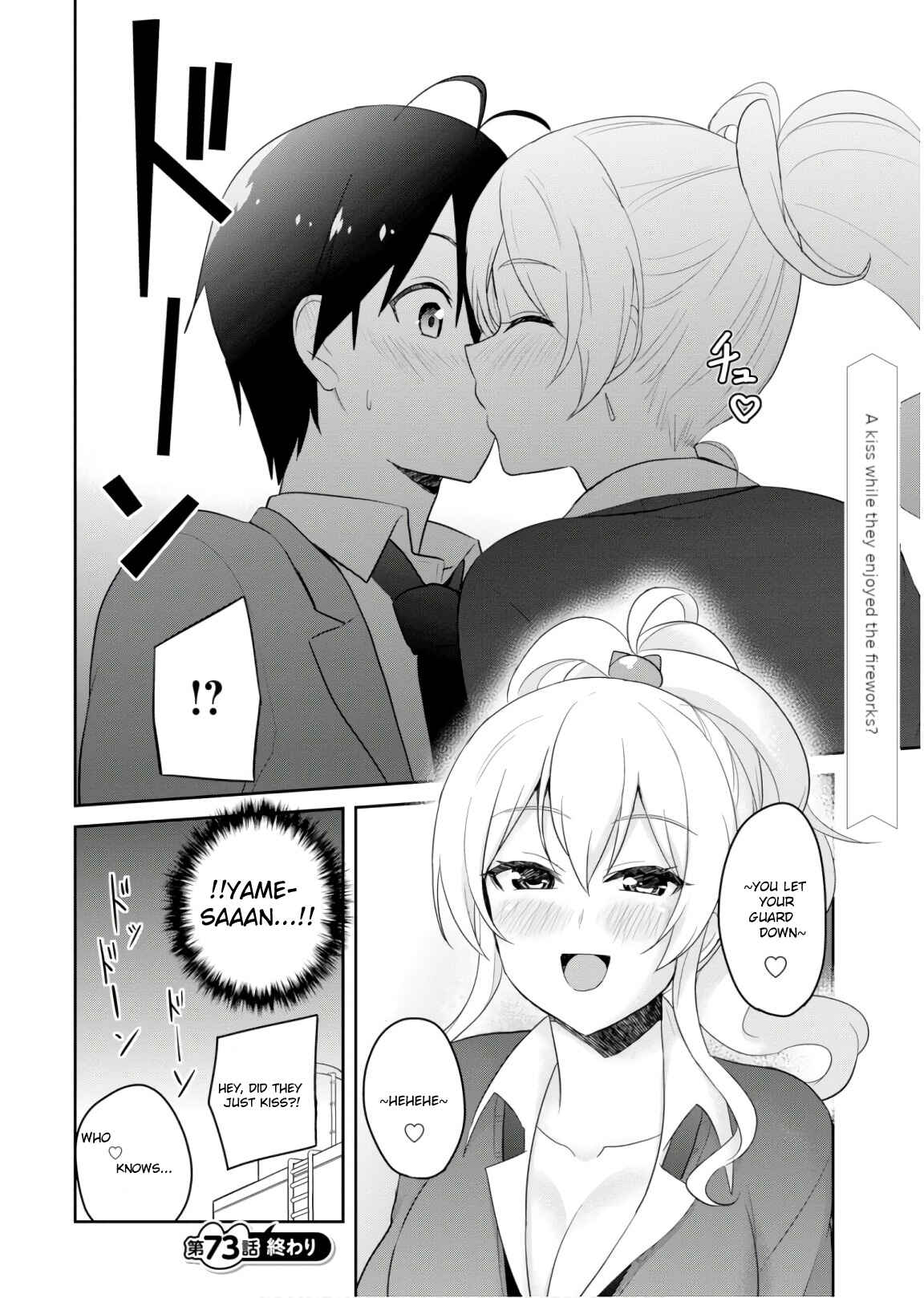 Page 19 Chapter 73 Hajimete no Gal