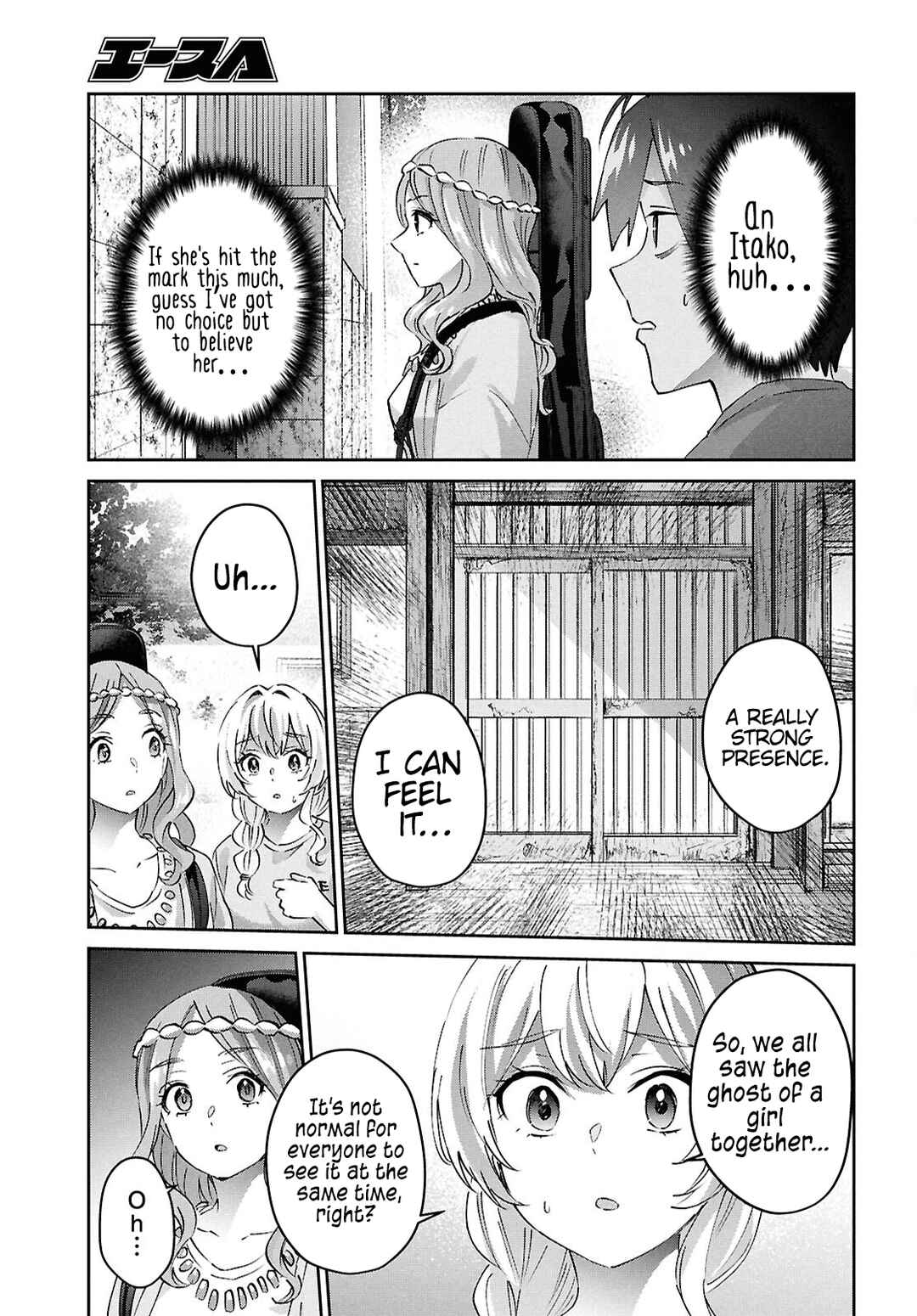 Page 5 Chapter 190 Hajimete no Gal