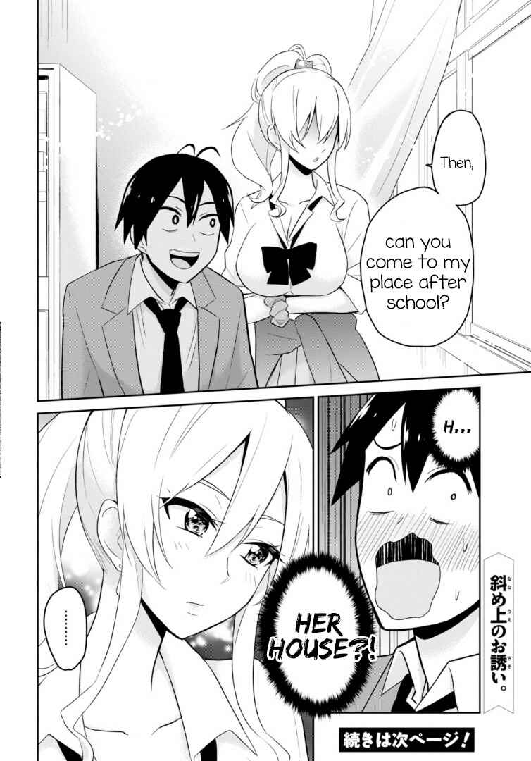 Page 17 Chapter 13 Hajimete no Gal