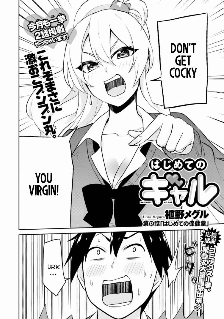 Page 3 Chapter 13 Hajimete no Gal