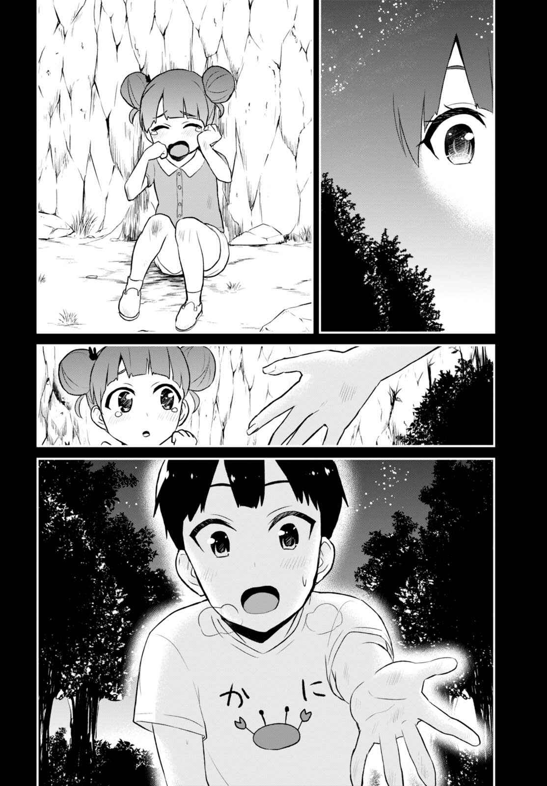 Page 15 Chapter 44 Hajimete no Gal