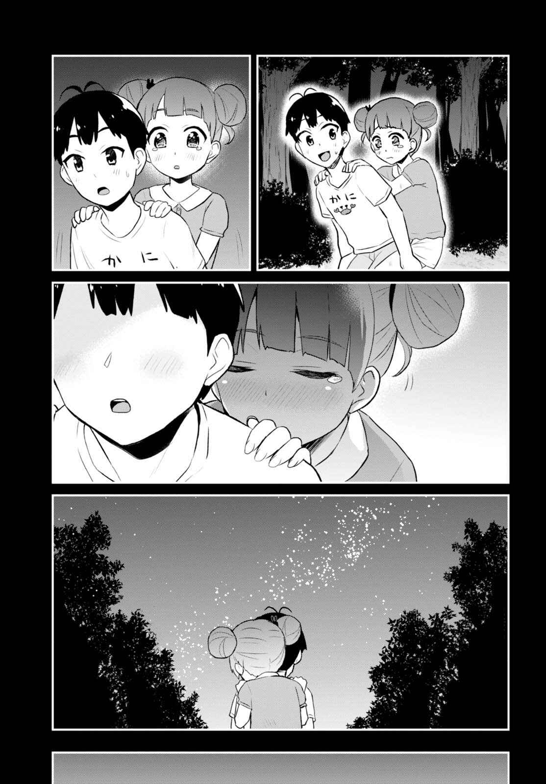 Page 16 Chapter 44 Hajimete no Gal