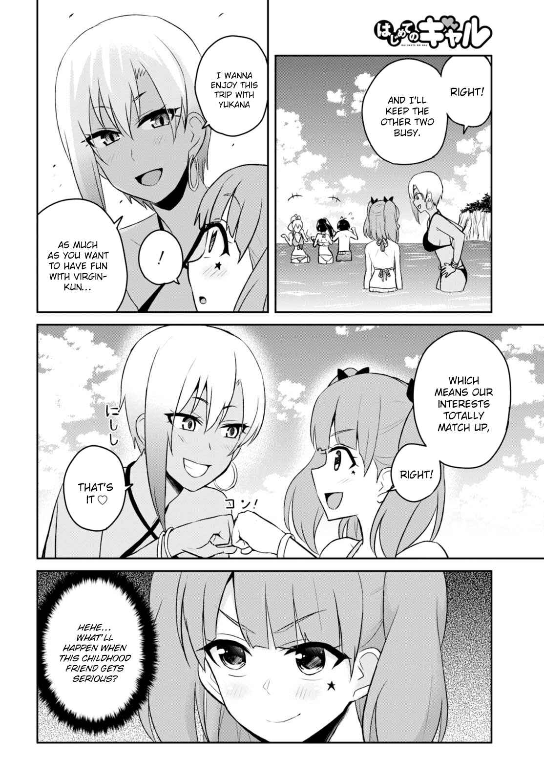 Page 7 Chapter 44 Hajimete no Gal