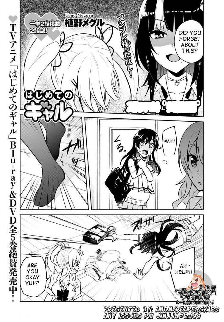 Page 1 Chapter 57 Hajimete no Gal