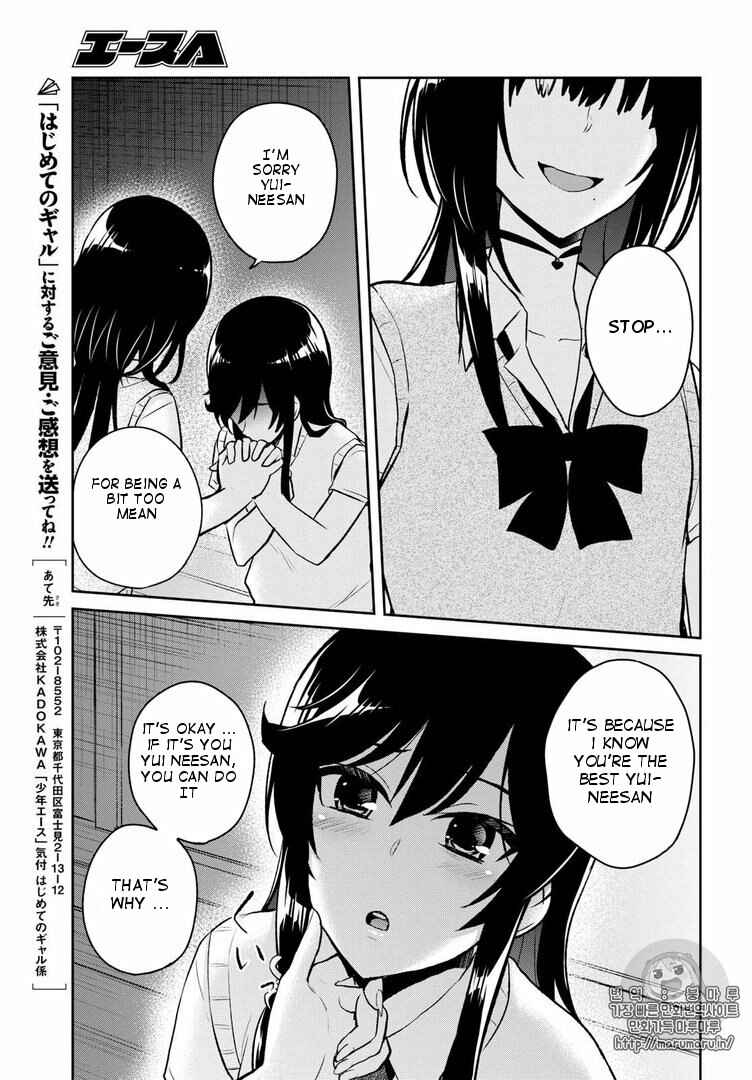 Page 15 Chapter 57 Hajimete no Gal