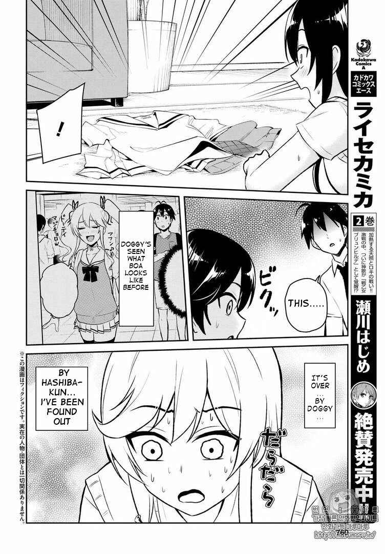 Page 2 Chapter 57 Hajimete no Gal