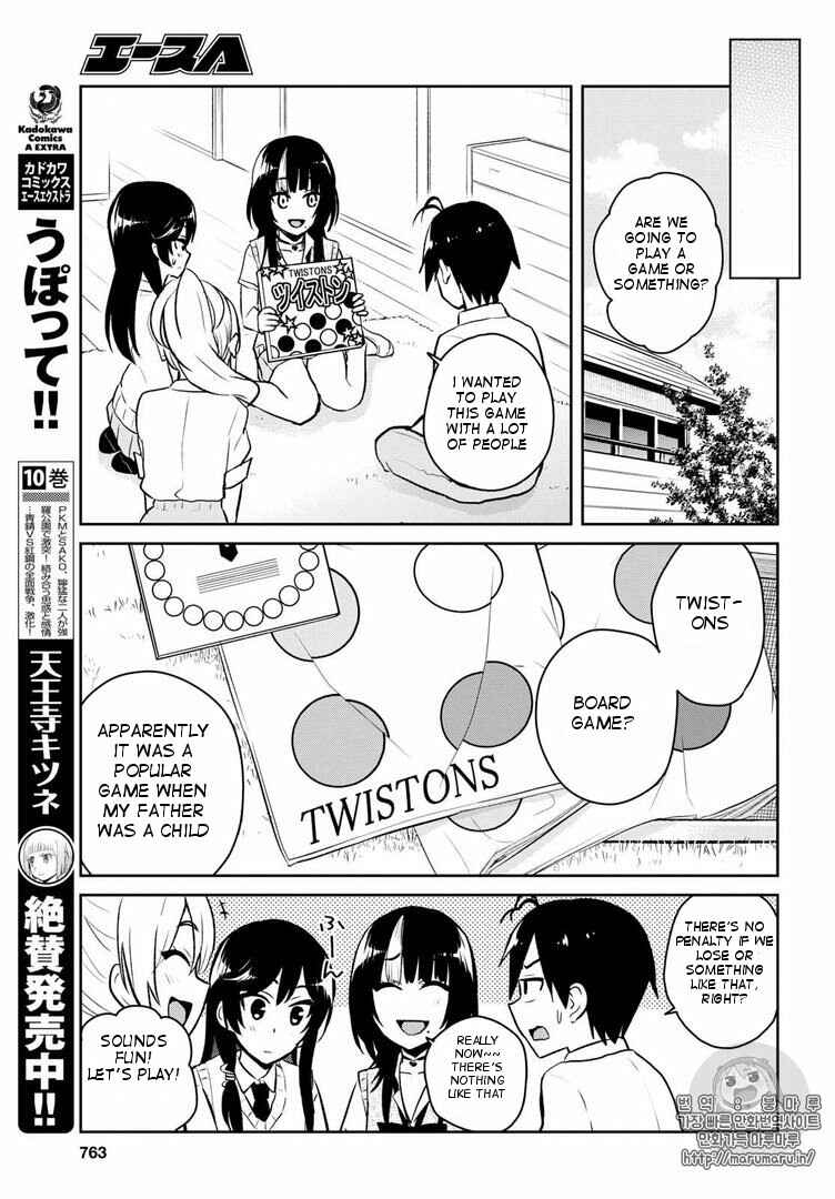 Page 5 Chapter 57 Hajimete no Gal