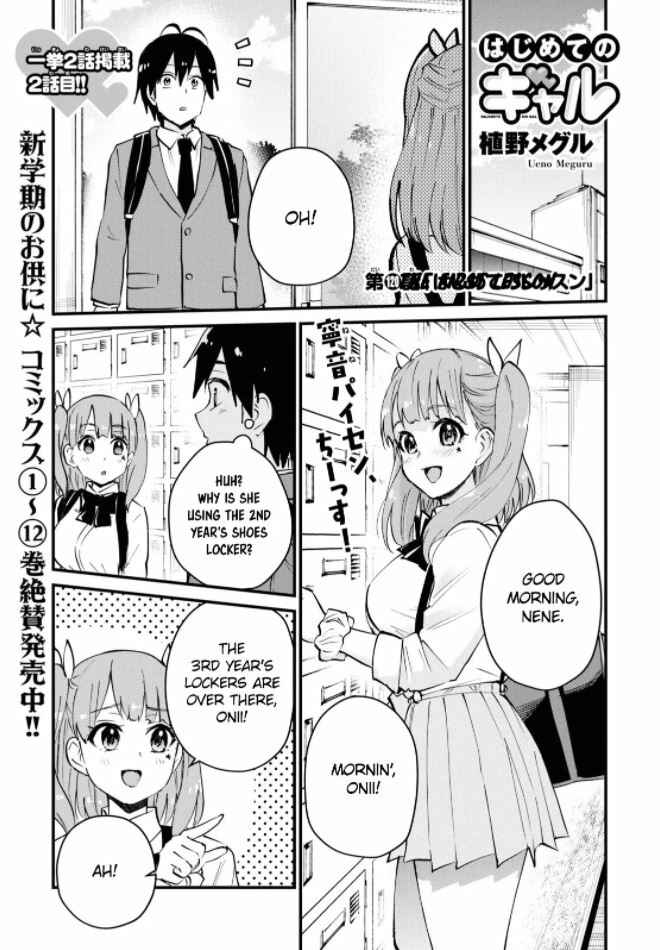 Page 2 Chapter 120 Hajimete no Gal