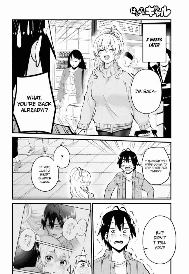 Page 15 Chapter 119 Hajimete no Gal