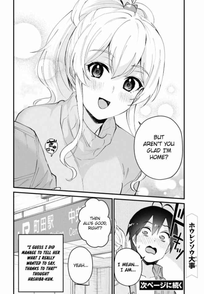 Page 17 Chapter 119 Hajimete no Gal