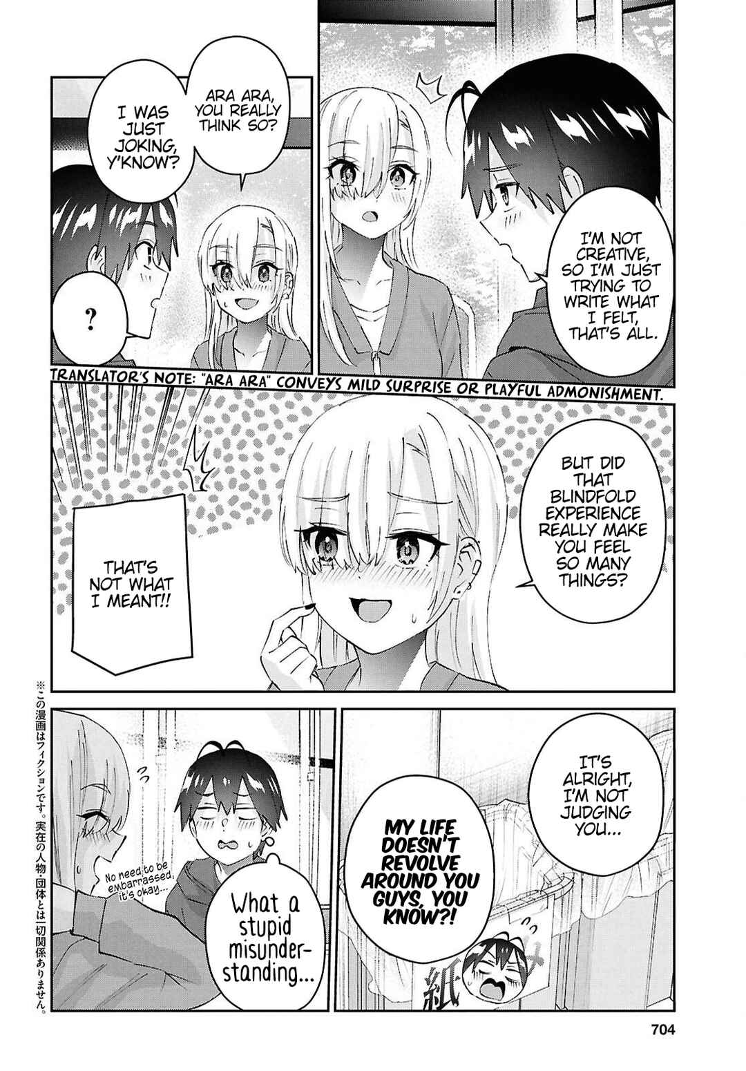 Page 3 Chapter 182 Hajimete no Gal