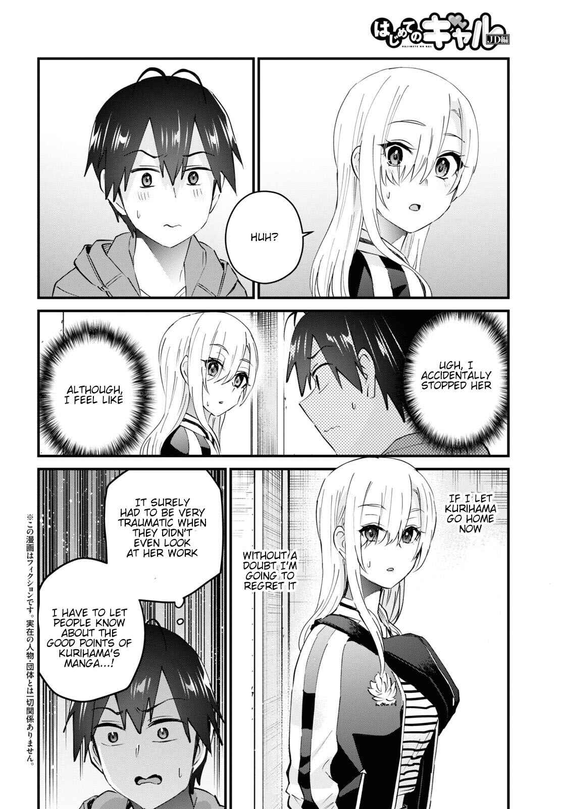 Page 3 Chapter 141 Hajimete no Gal
