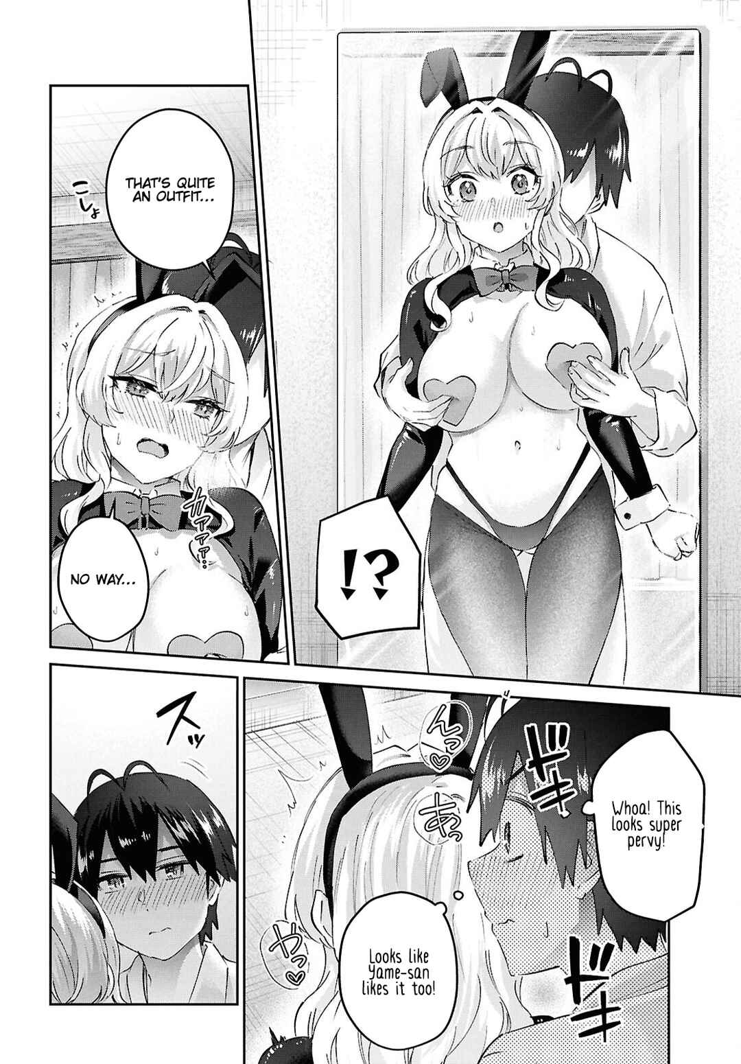 Page 10 Chapter 199 Hajimete no Gal