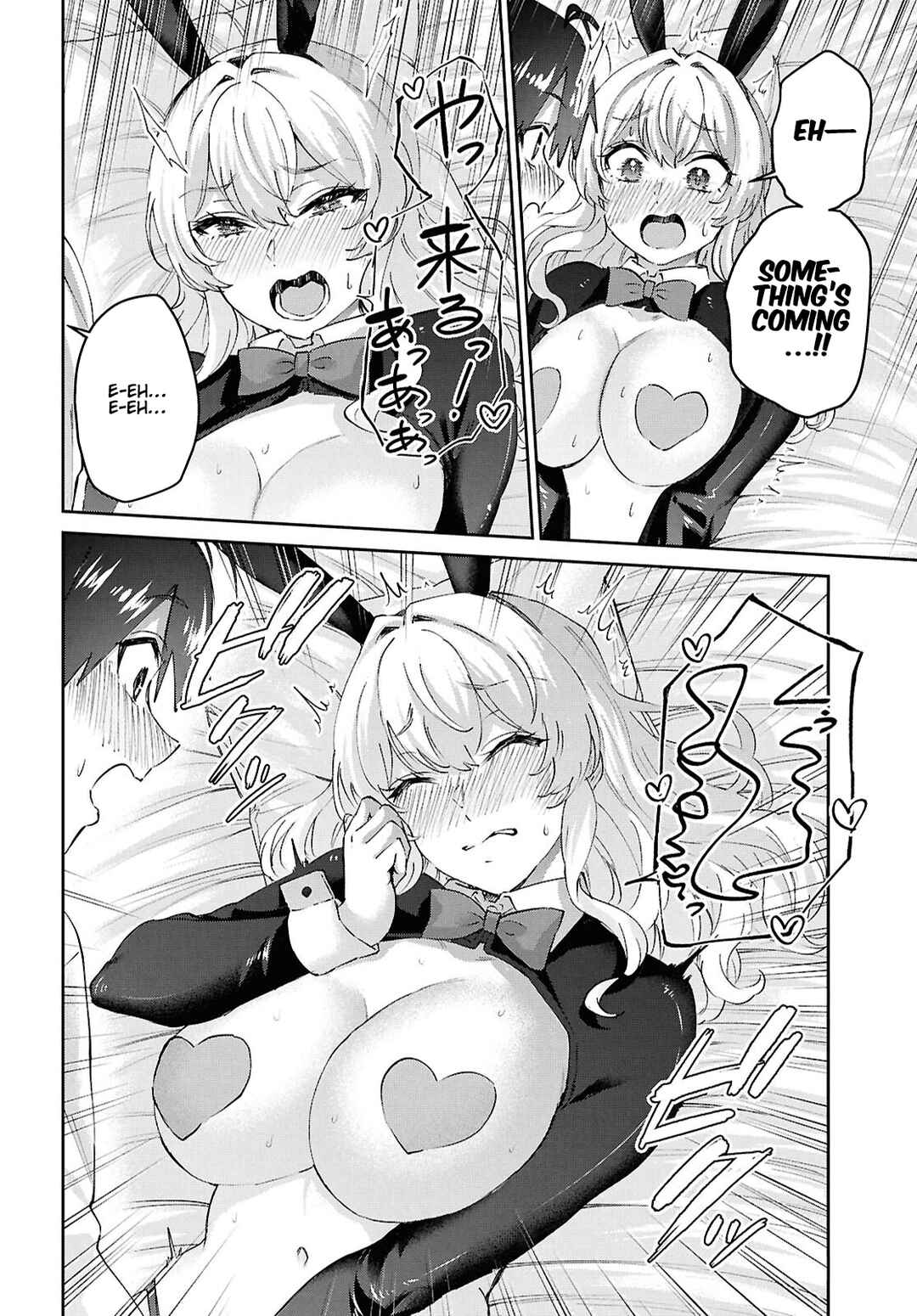 Page 16 Chapter 199 Hajimete no Gal