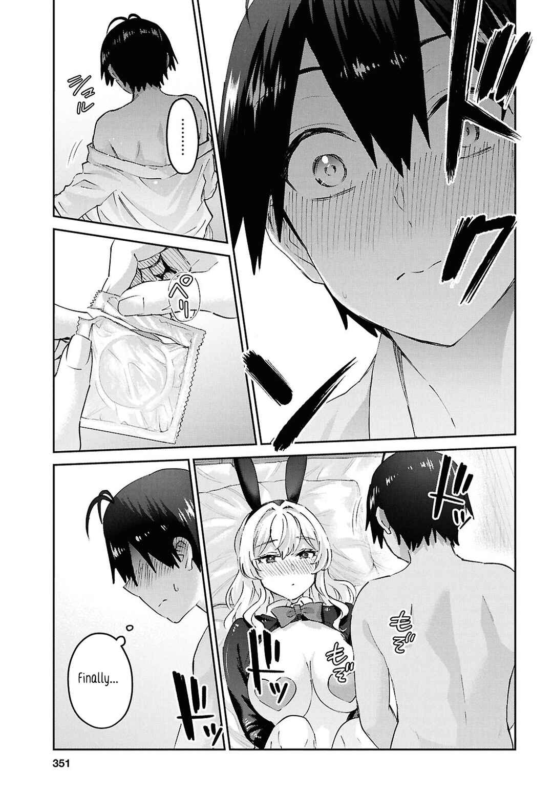 Page 19 Chapter 199 Hajimete no Gal
